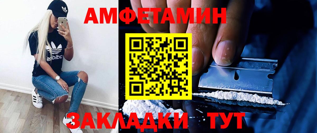Amphetamine 97%  Вход с VPN  Amphetamine  Похвистнево  АМФЕТАМИН 