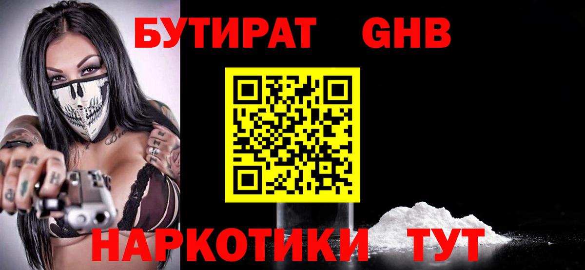БУТИРАТ оксана Похвистнево
