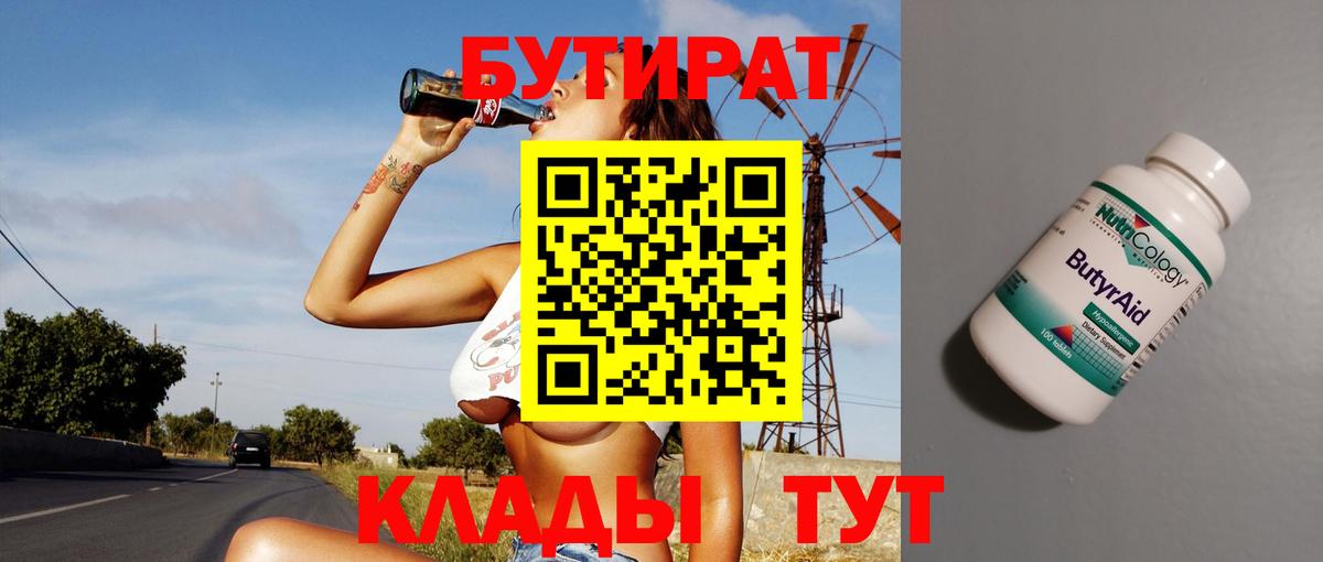 Похвистнево  БУТИРАТ оксана  Вход с VPN 