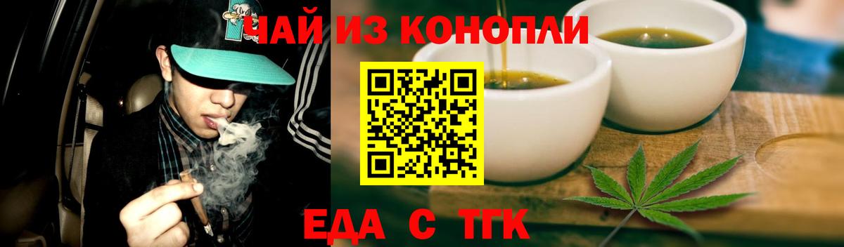Похвистнево  Еда ТГК конопля  Вход с VPN 