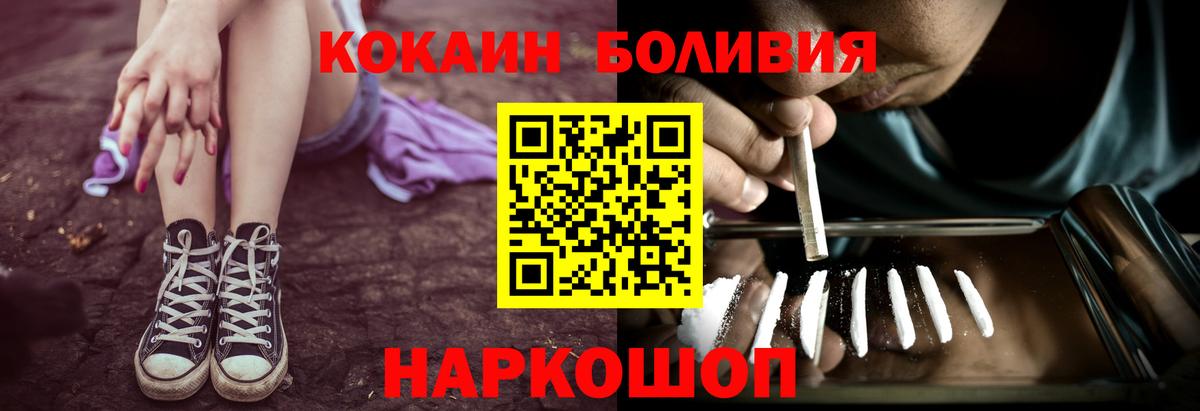 Кокаин Колумбийский  Вход с VPN  КОКАИН  Кокаин Перу  Похвистнево 