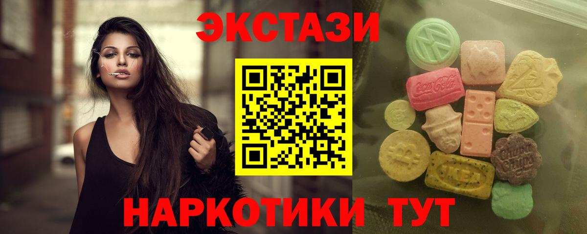 Ecstasy  Экстази 280мг  Вход с VPN  Похвистнево  omg как зайти  Ecstasy бентли 