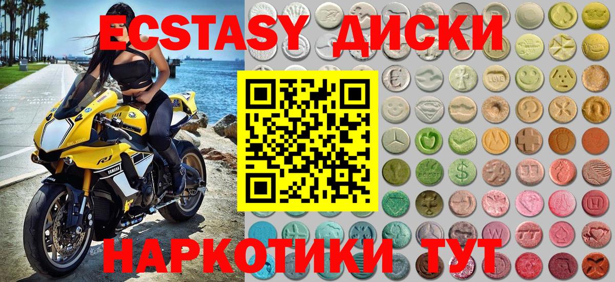 ЭКСТАЗИ 280 MDMA Похвистнево