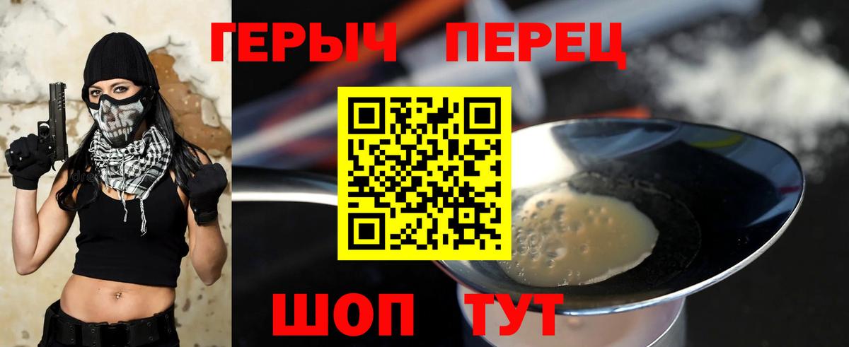 Героин  ГЕРОИН Афган  Вход с VPN  Похвистнево 