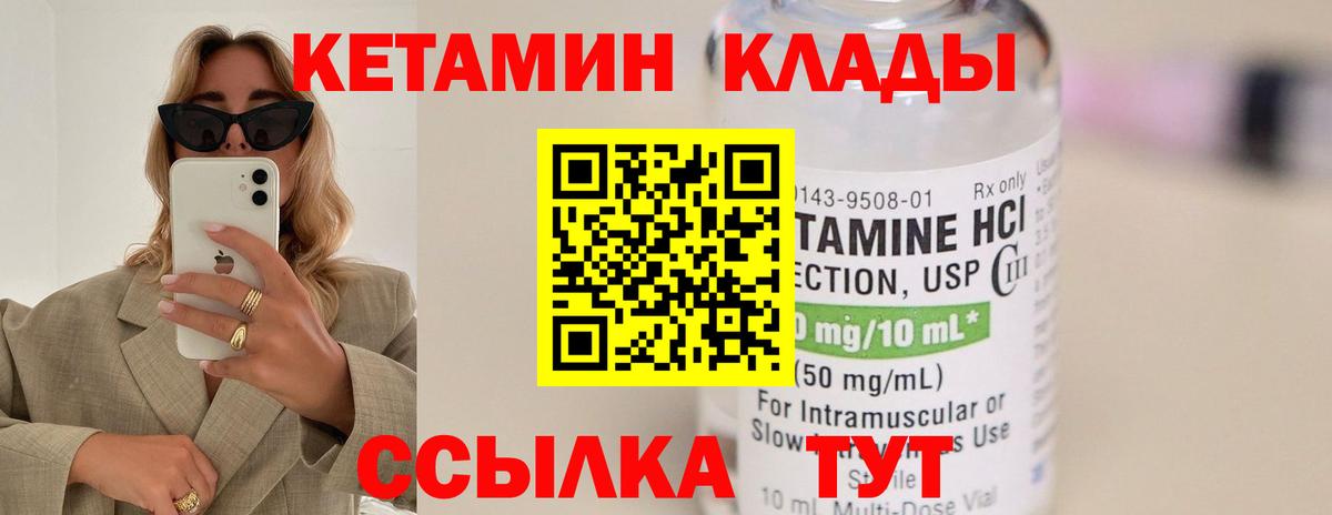 КЕТАМИН VHQ  Вход с VPN  Похвистнево 