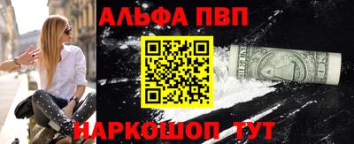 альфа пвп VHQ Кингисепп