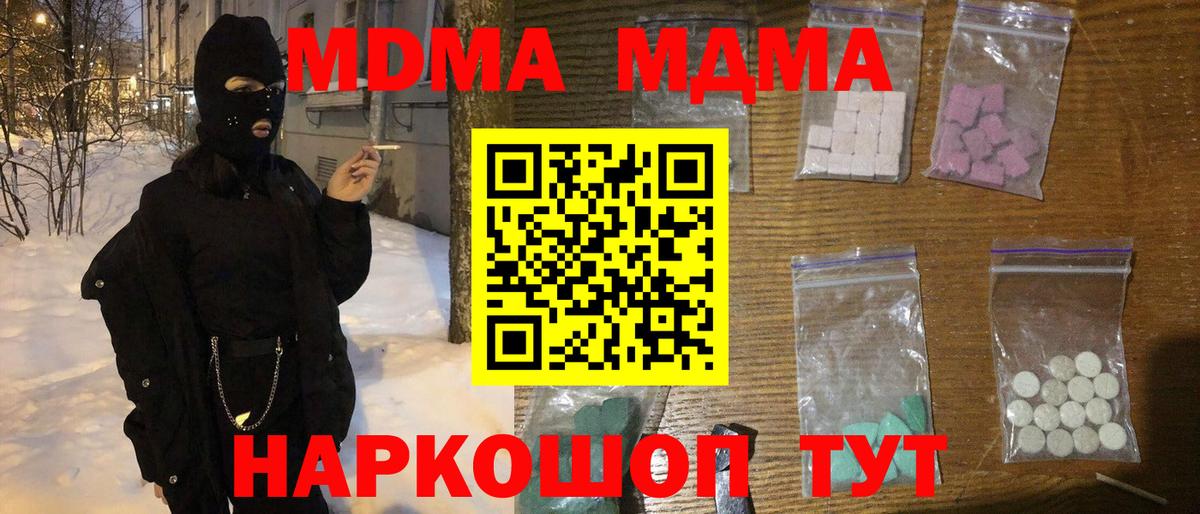НБОМе  ГАШ  Вход с VPN  Лсд 25  Кокаин  Похвистнево  МЕФ  
