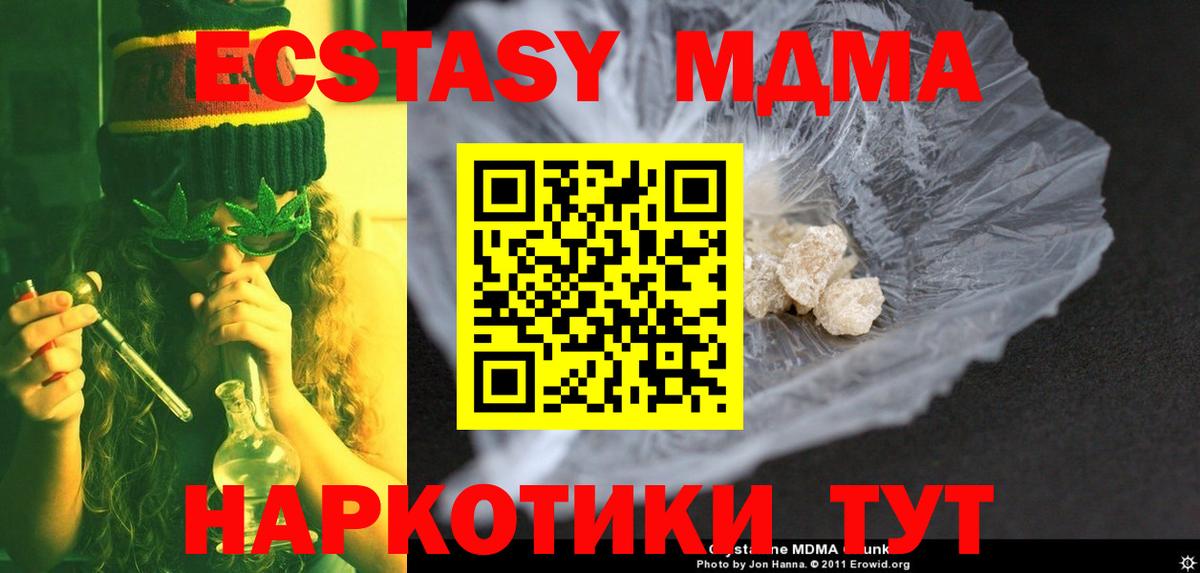 Похвистнево  MDMA молли  Вход с VPN 