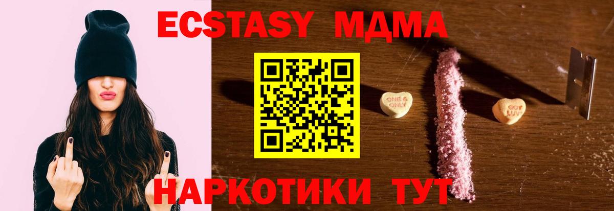 МДМА crystal Похвистнево