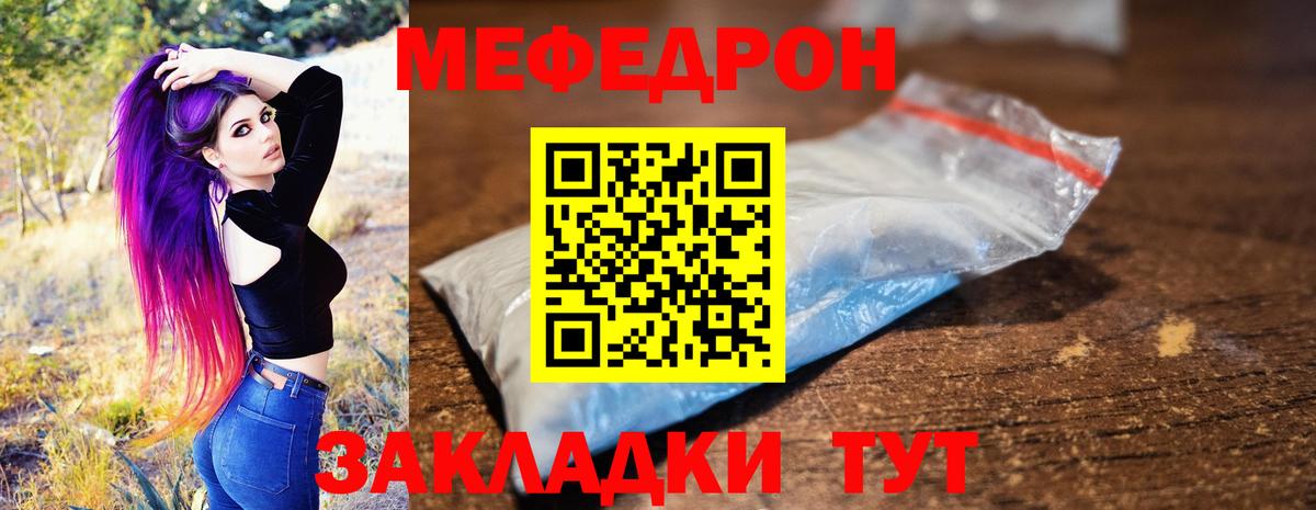 МЕФ мука Похвистнево