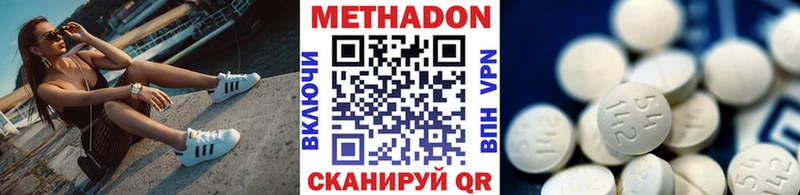 МЕТАДОН кристалл Похвистнево