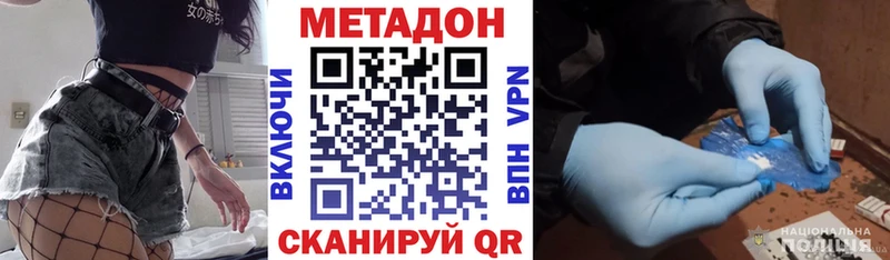 МЕТАДОН белоснежный  купить   Похвистнево 