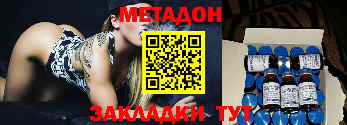 Похвистнево  Метадон мёд  Вход с VPN 