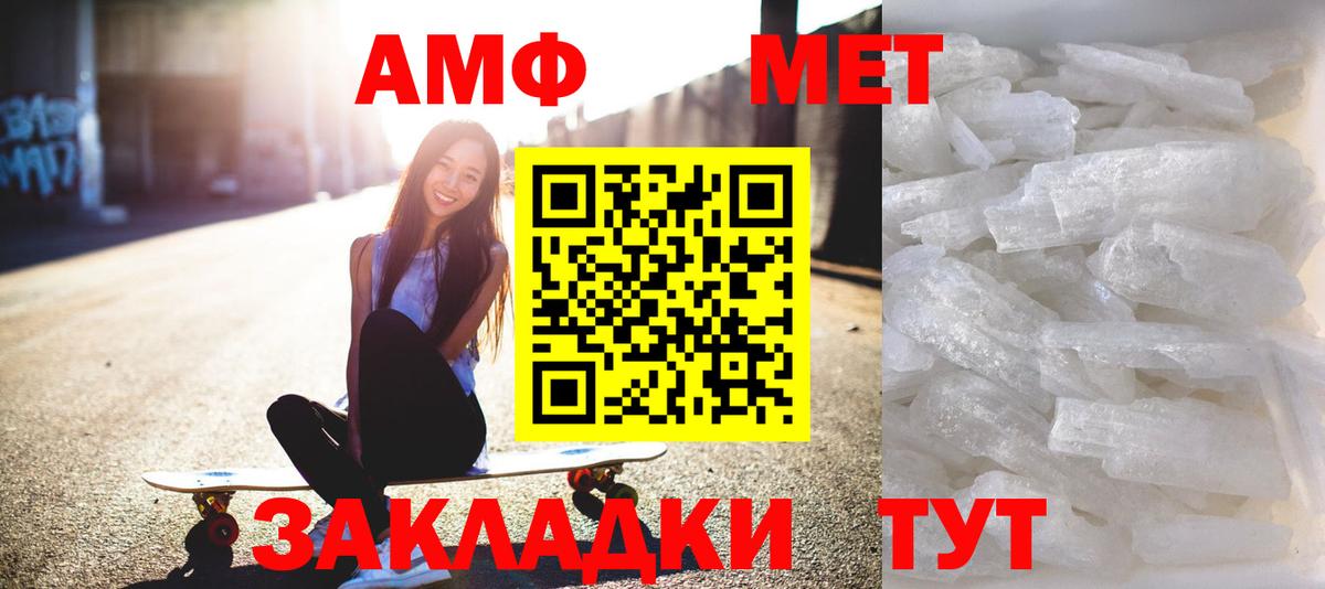 Метамфетамин витя  Вход с VPN  Похвистнево 