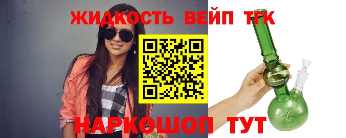 Дистиллят ТГК концентрат Похвистнево